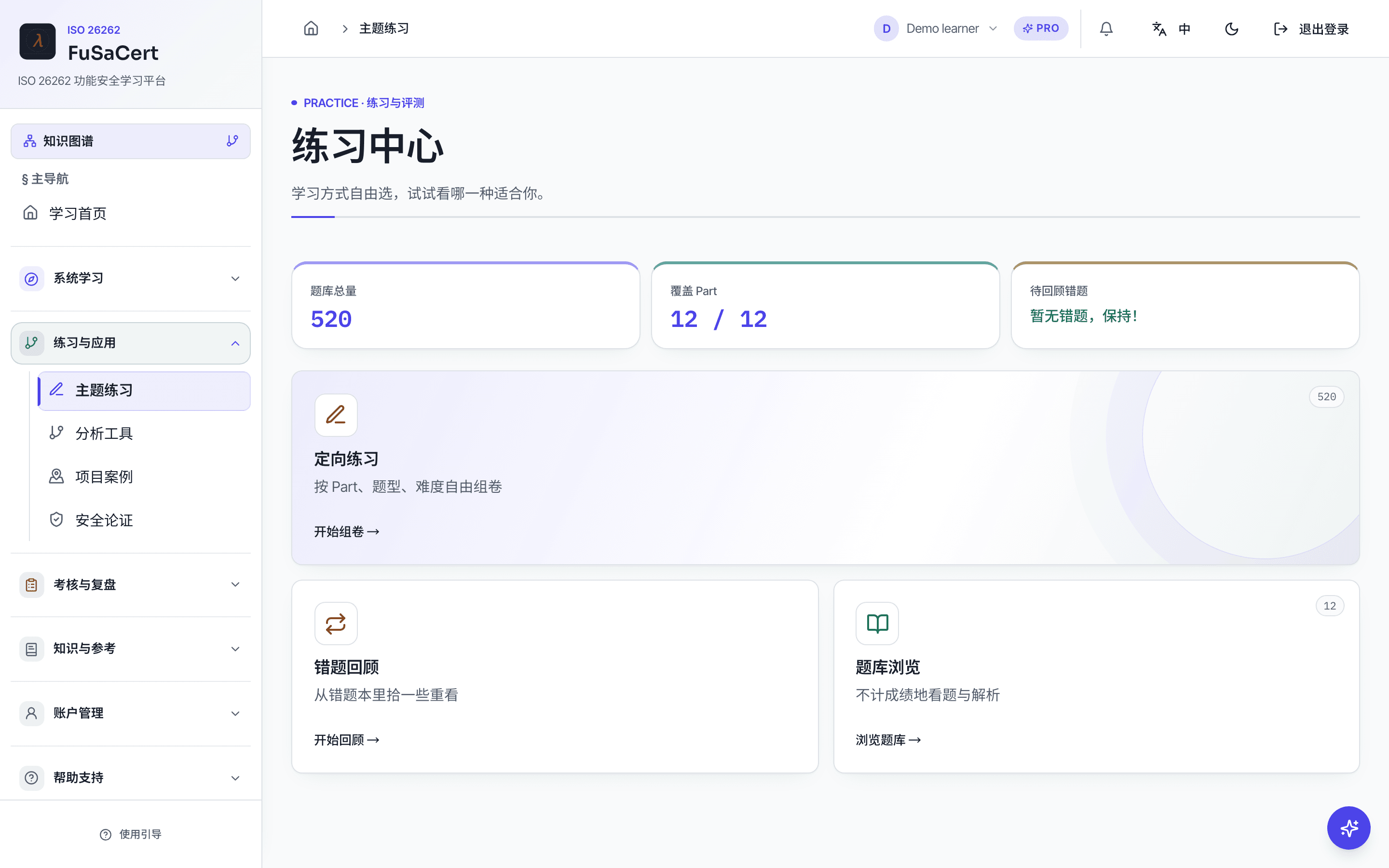 质量批准练习题